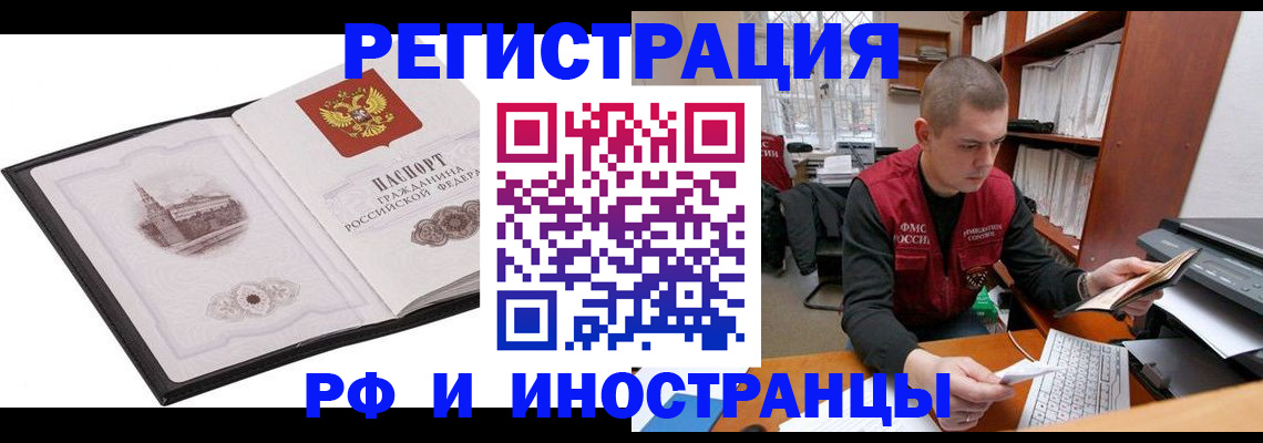 временная регистрация законно в Казани